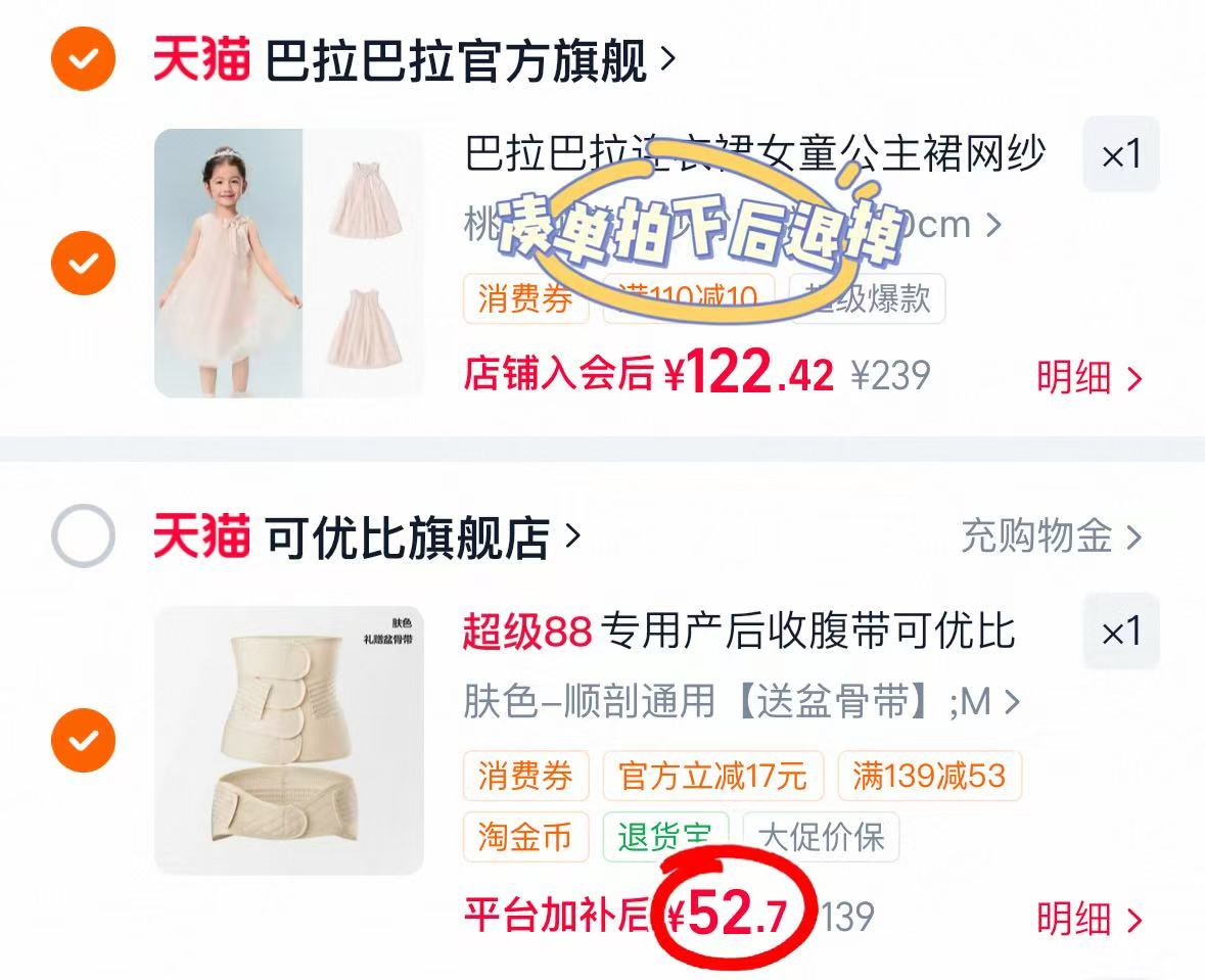 可优比产后收腹带赠盆骨带 52.7元 - 86线报 可优比产后收腹带赠盆骨带 52.7元 - 86线报