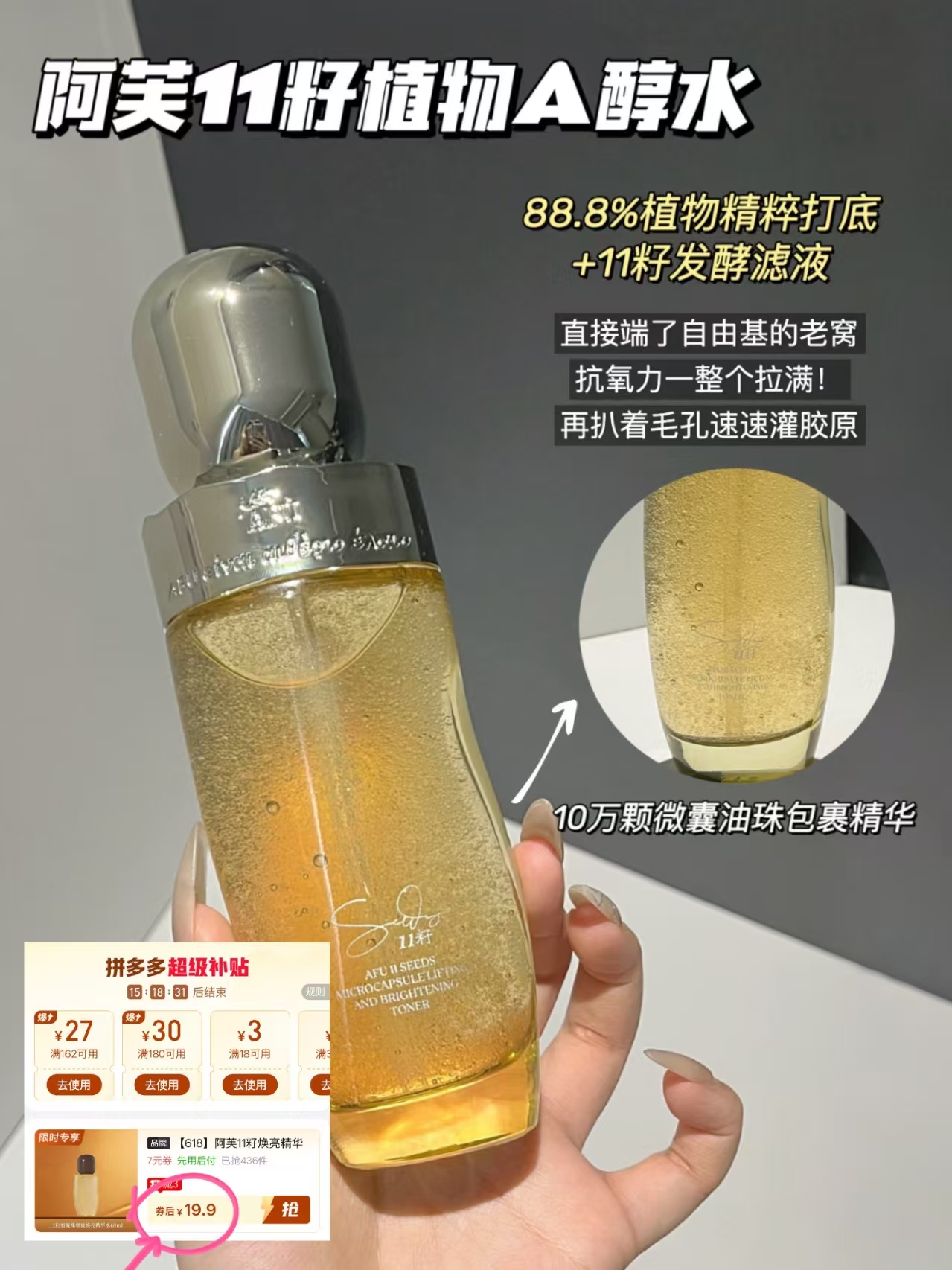 阿芙11籽精华水60ml 19.9元 - 线报酷