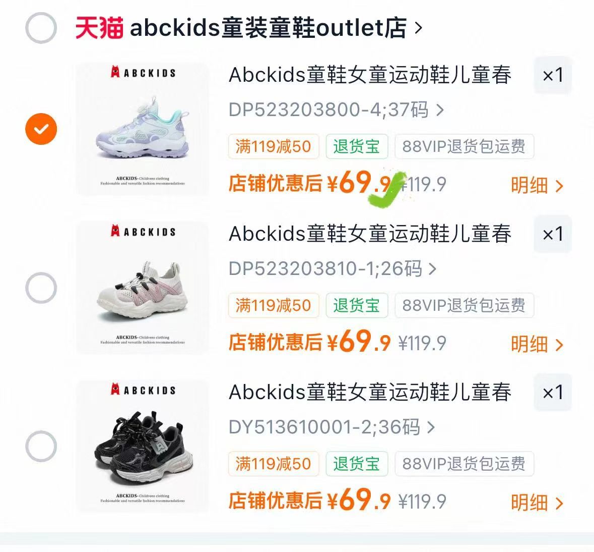 Abckids软底老爹鞋运动鞋 69.9元 - 86线报