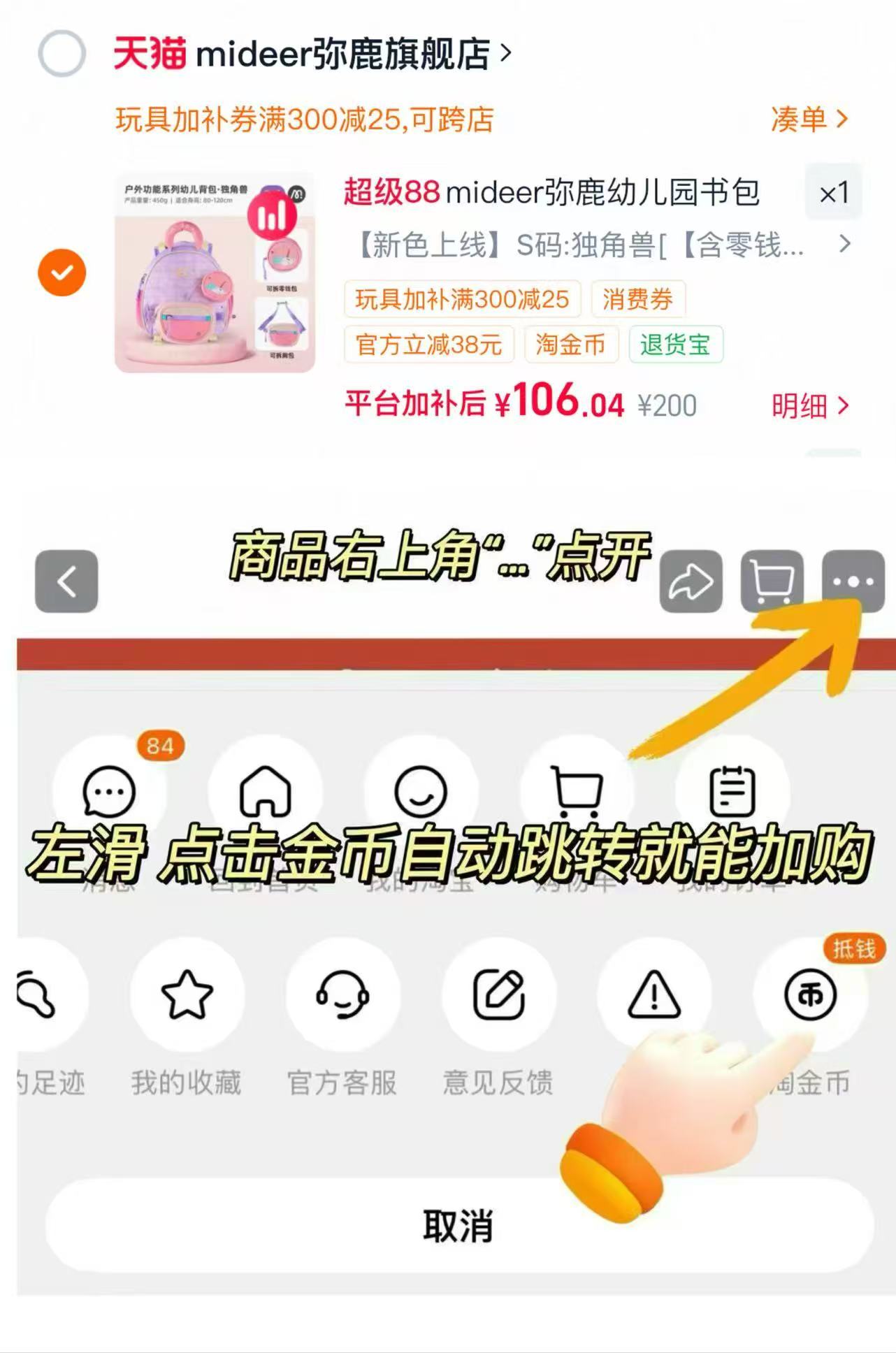 mideer弥鹿敲轻双肩背包含零钱包可拆胸包 106元 - 86线报 mideer弥鹿敲轻双肩背包含零钱包可拆胸包 106元 - 86线报