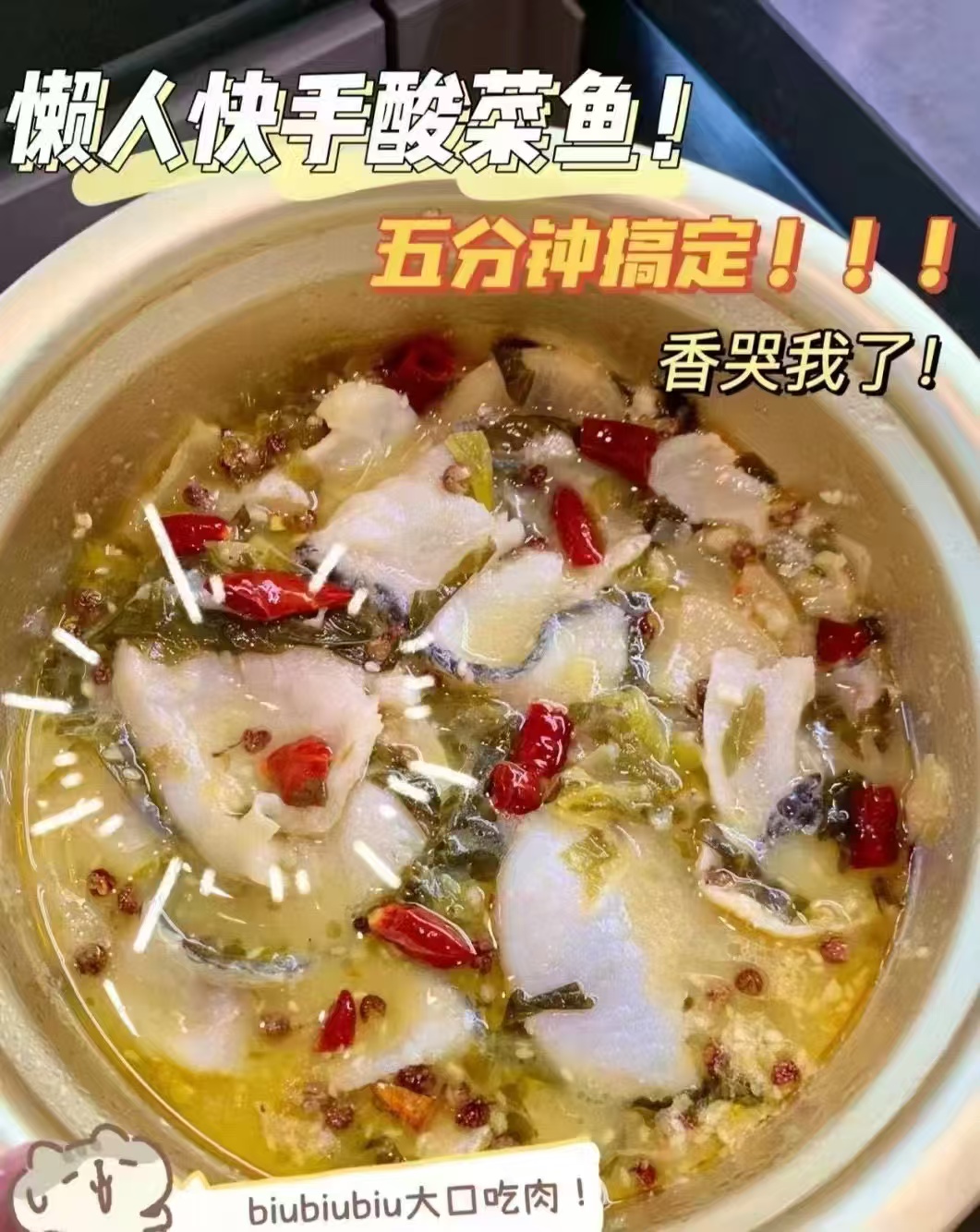 国联小霸龙金汤酸菜鱼450g*3包 39.69元 - 线报酷