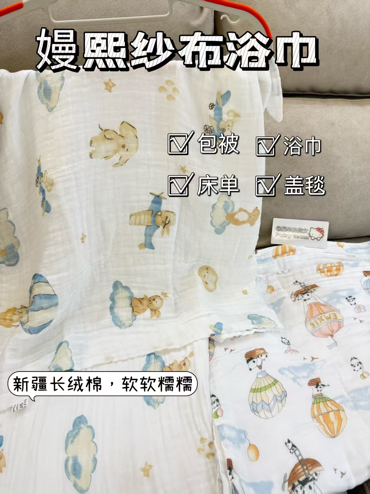 嫚熙婴儿浴巾雨夜童话105*105cm拍1件含赠品共2条 24.9元 - 86线报