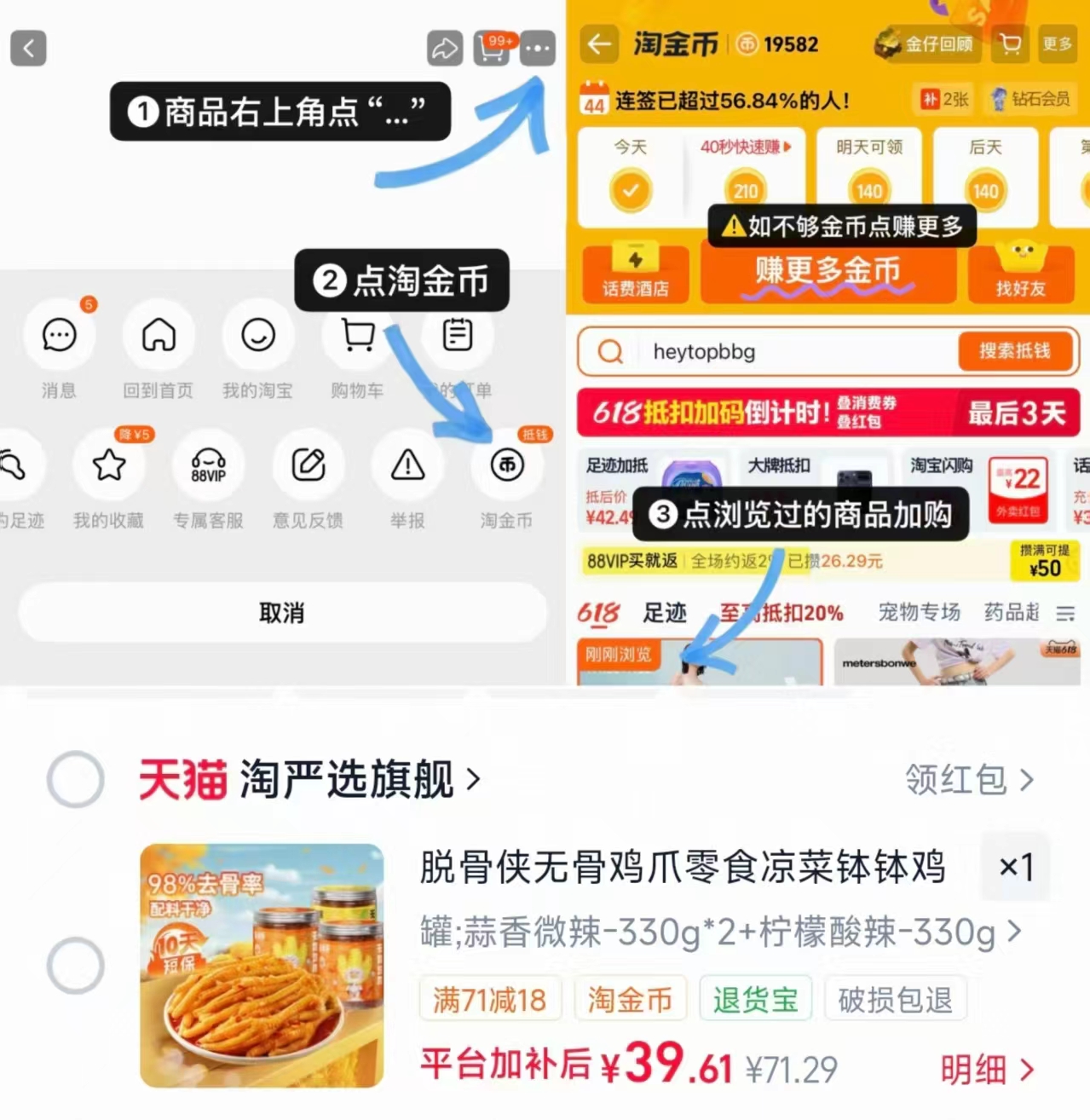 脱骨侠无骨鸡爪330g✘3罐 39.6元 - 86线报