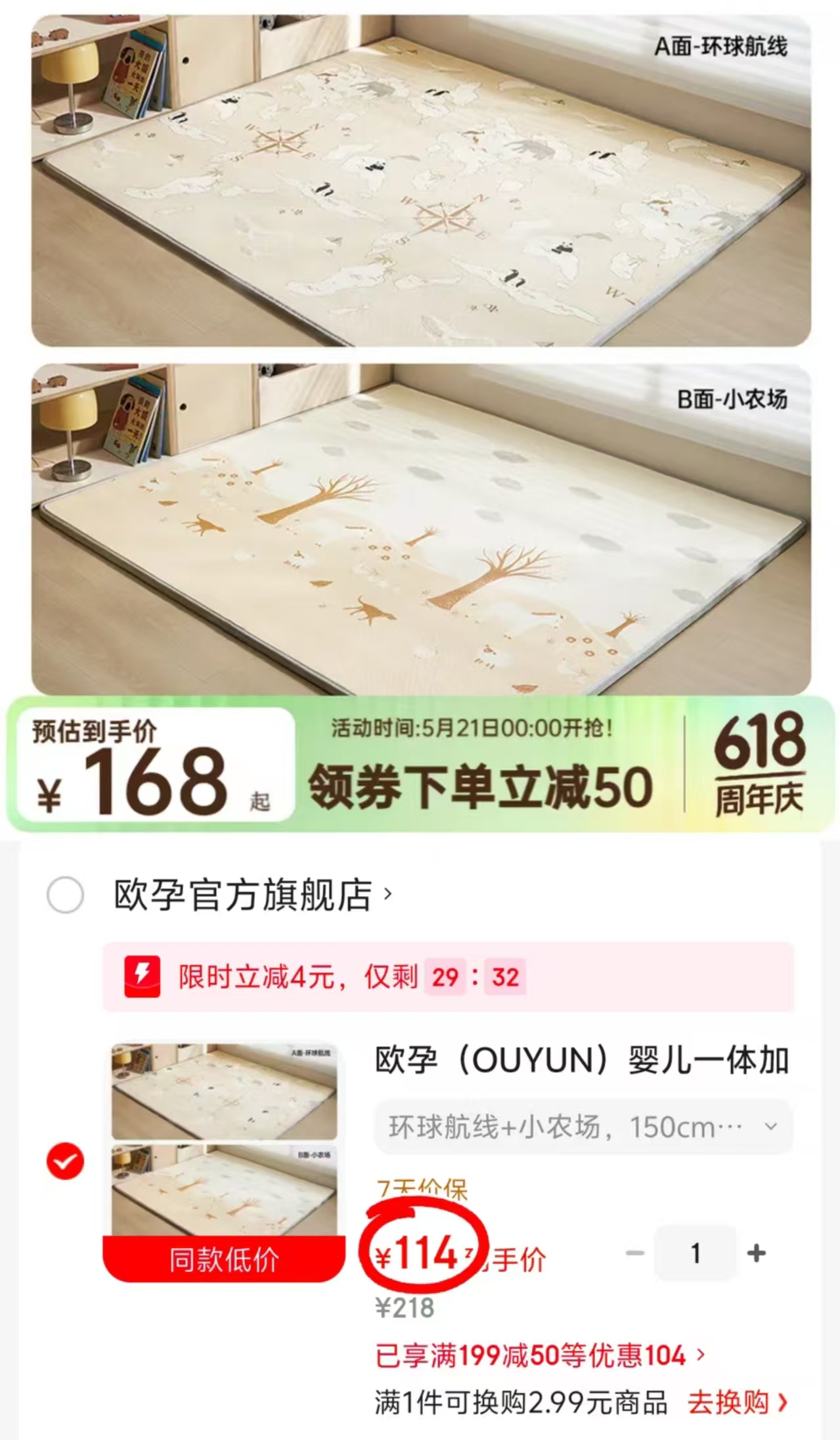 欧孕宝宝爬爬垫150*180*2cm 114元 - 线报酷 欧孕宝宝爬爬垫150*180*2cm 114元 - 线报酷