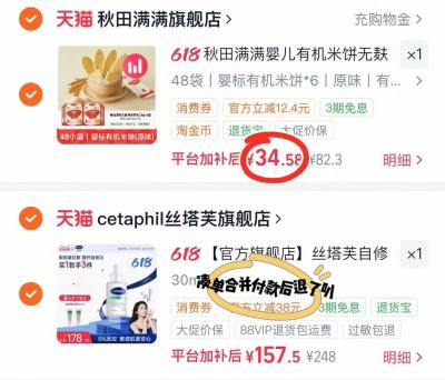 秋田满满有机米饼拍6盒装 34.5元 - 86线报