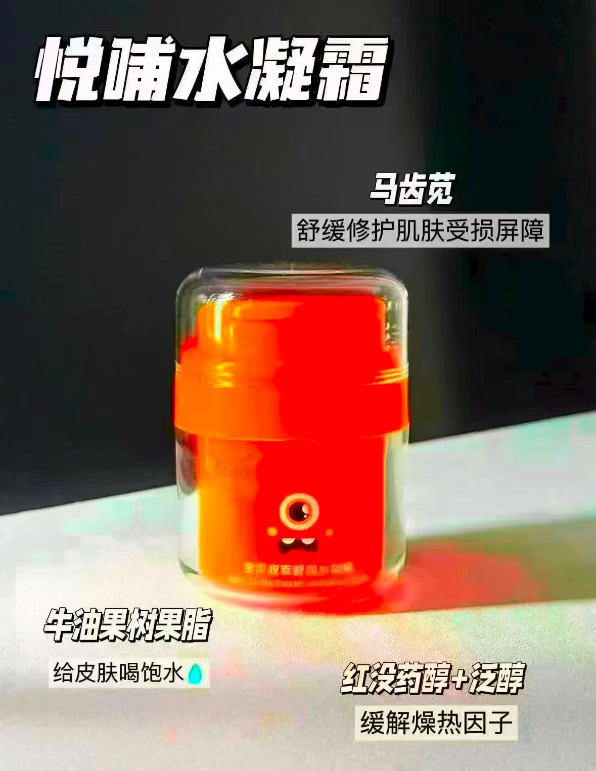 悦哺夏季面霜50g拍1发2瓶 38.5元，悦哺滋润面霜50g拍1发2瓶 38.5元 - 86线报