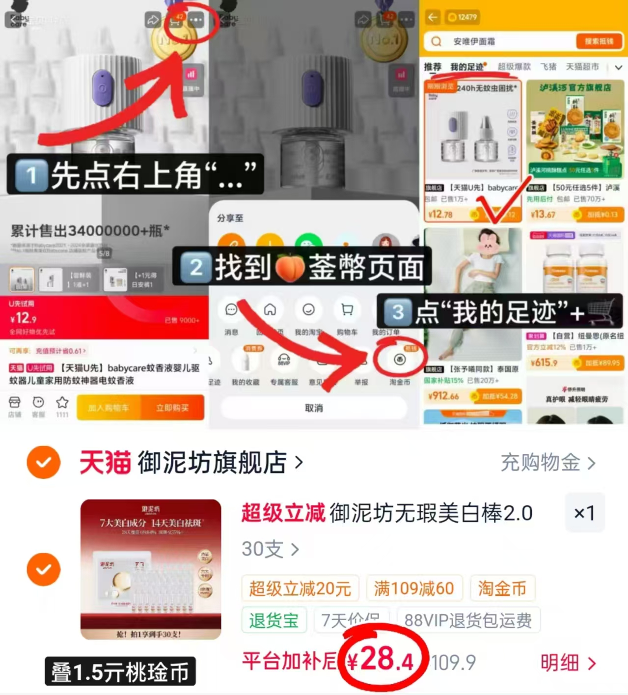 御泥坊小白针次抛精华30支 28.4元 - 86线报