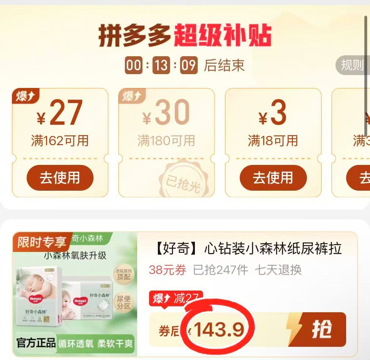 好奇心钻小森林系列发2包 143.9元 - 折送网 好奇心钻小森林系列发2包 143.9元 - 折送网