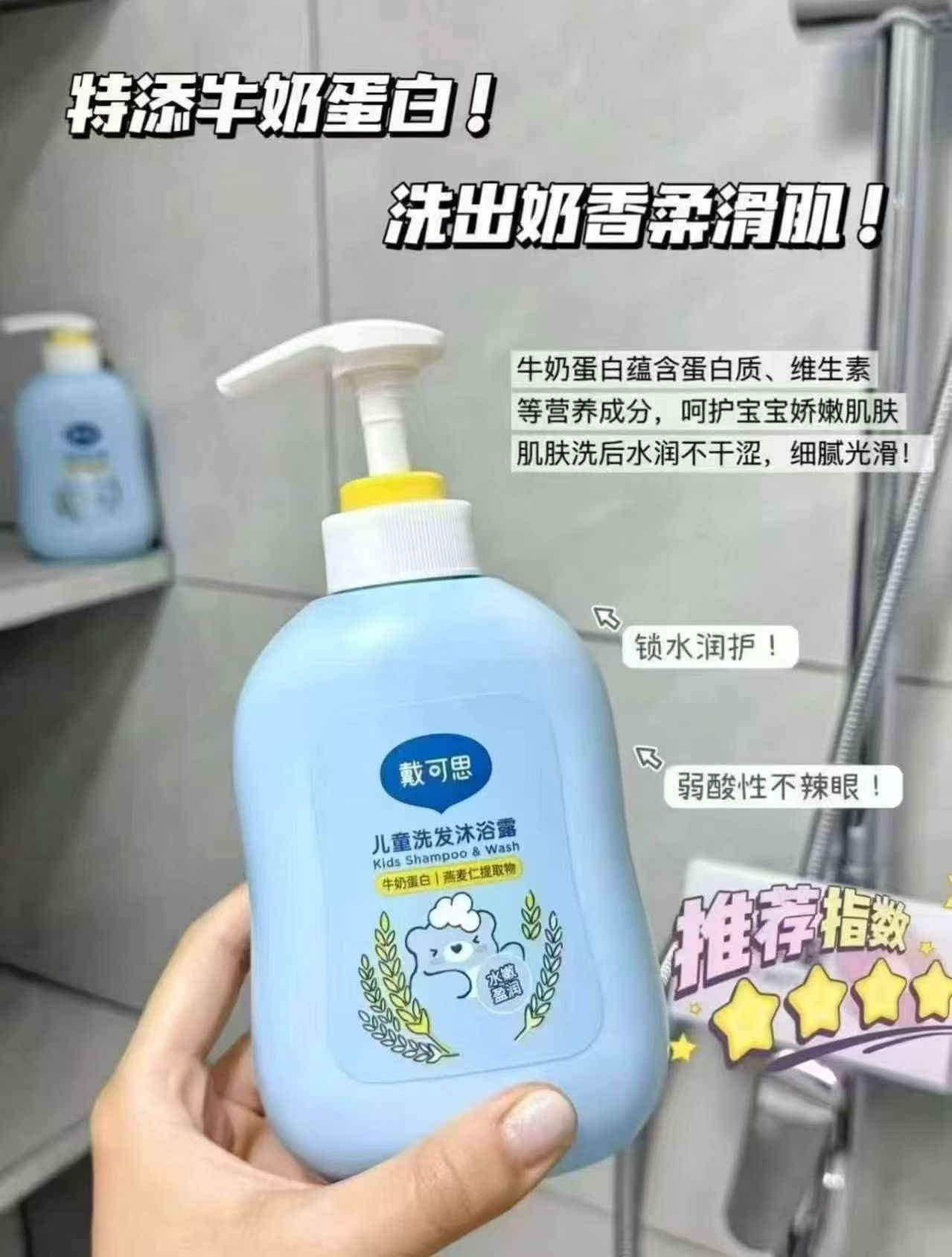 戴可思儿童洗沐二合一350ml/瓶 16.6元，戴可思洗沐二合一2瓶 33.2元 - 86线报