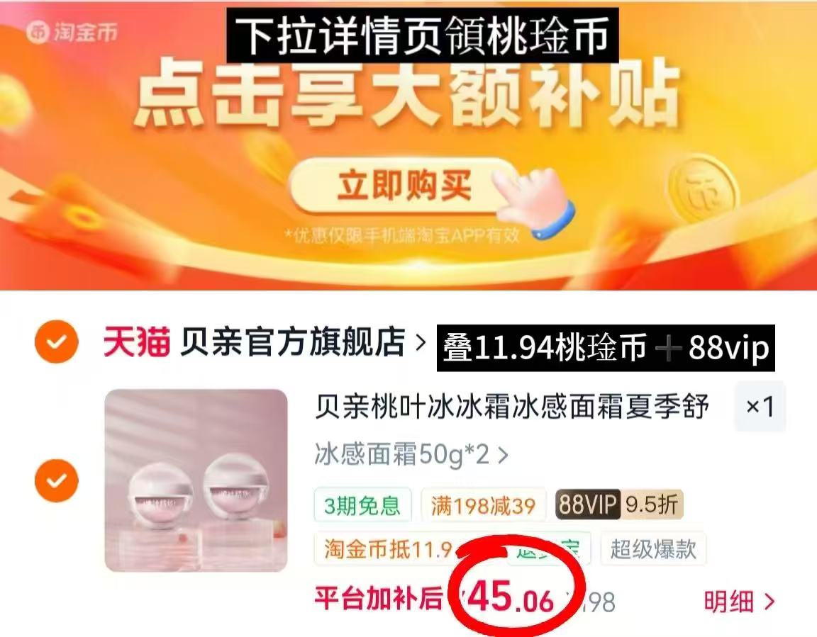 贝亲新生儿安抚奶嘴拍两只装 47.3元，贝亲桃叶洗沐二合一500ml 55.5元 - 86线报