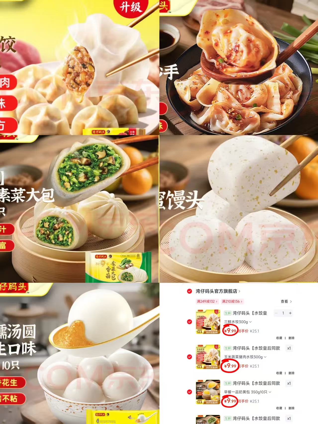 湾仔码头早餐速食任选9件 89.9元 - 86线报