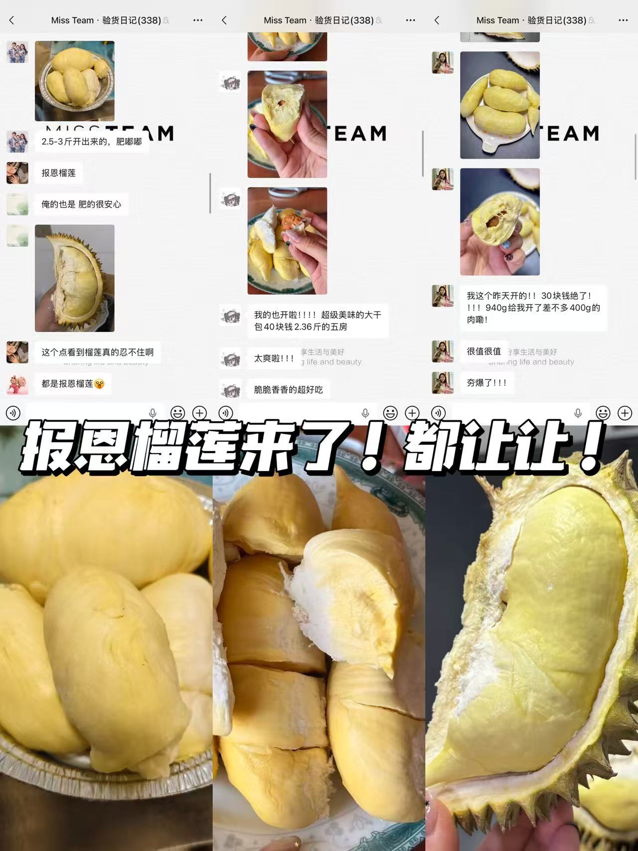 金枕榴莲2-2.5斤 52.9元，金枕榴莲2.5-3斤 62.9元 - 线报酷