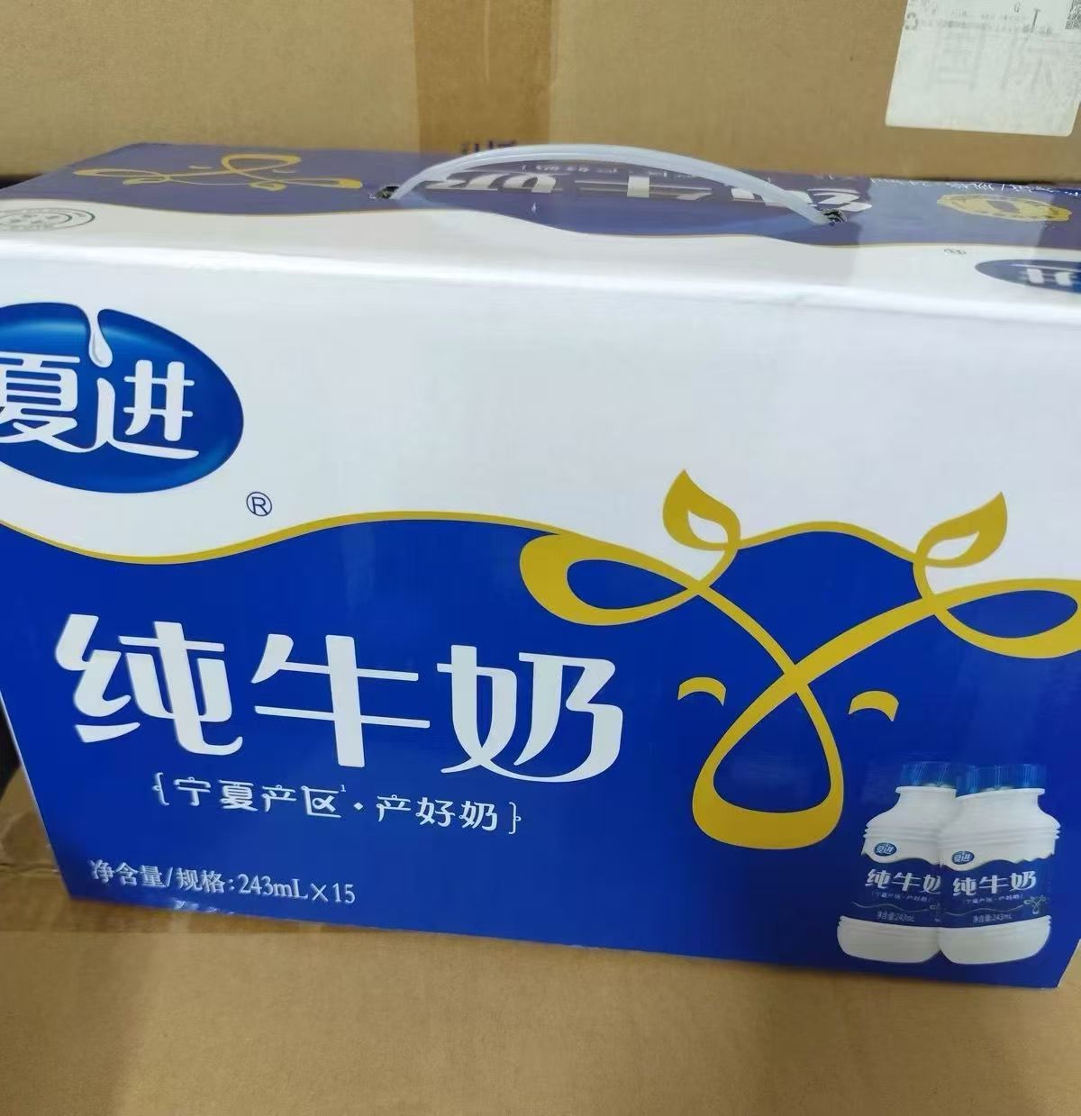 夏进纯牛奶243ml*15瓶 29.3元 - 86线报