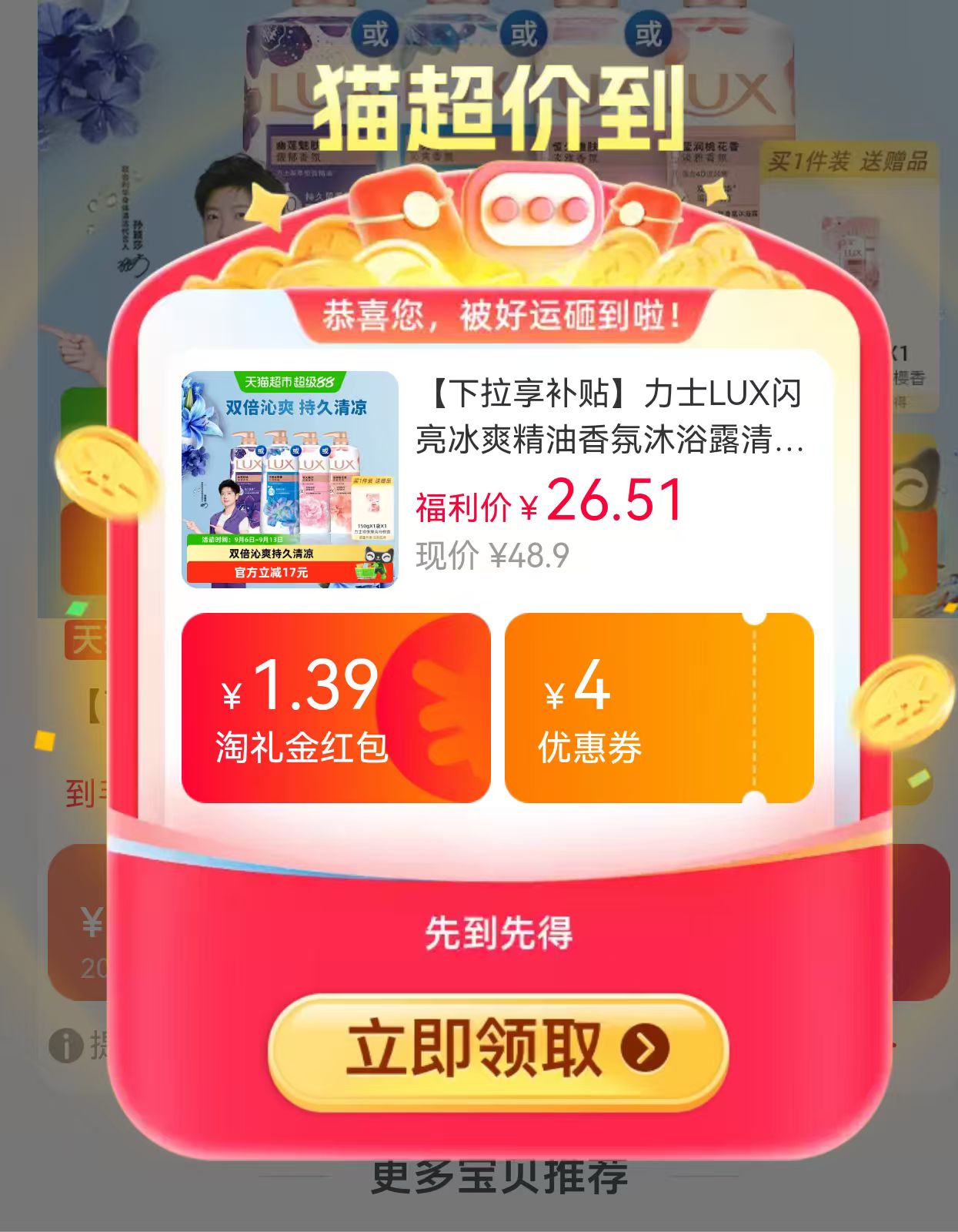 🐱超 力士香氛沐浴露 💰19.2🉐1kg‼️ 💰19.2🉐1kg‼️ - 86线报 🐱超 力士香氛沐浴露 💰19.2🉐1kg‼️ 💰19.2🉐1kg‼️ - 86线报