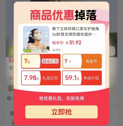 蕉下立体防晒变色口罩 26.9元 - 86线报