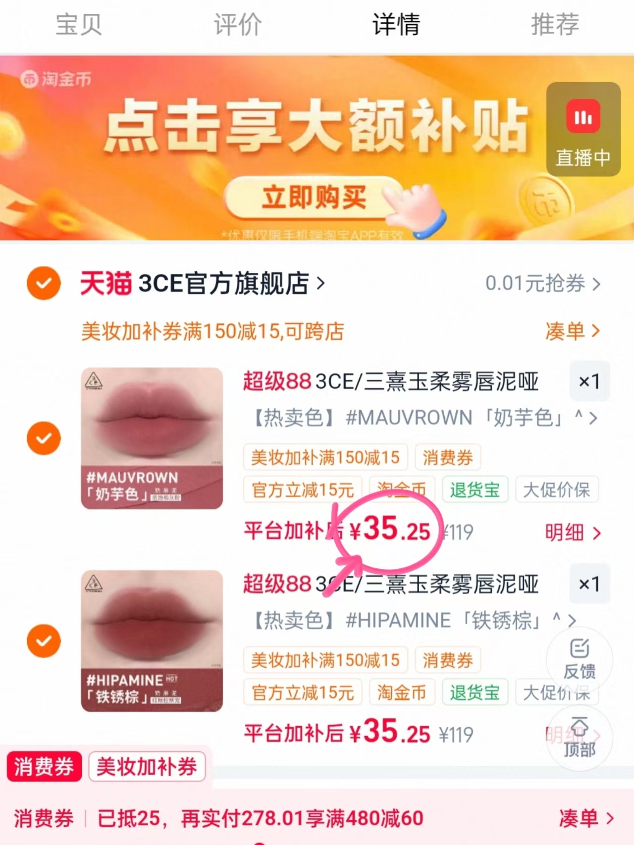 3CE哑光奶唇泥任拍2支 70.5元 - 86线报