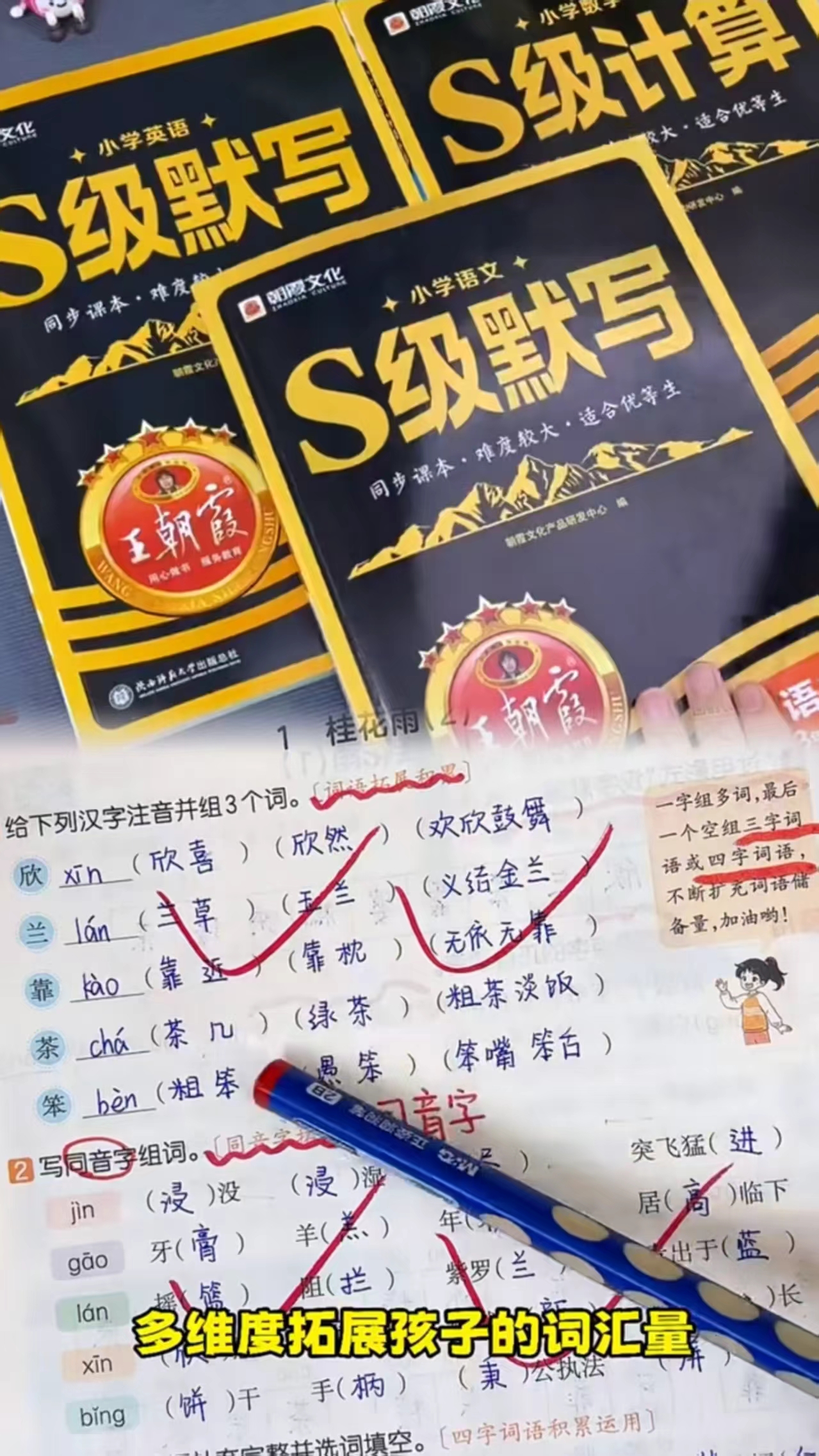 🎀𝟐𝟎𝟐𝟔王朝霞𝐒级默写/计算 叠菳币+𝟑限时虹'bāo💰𝟏𝟐 - 清风线报