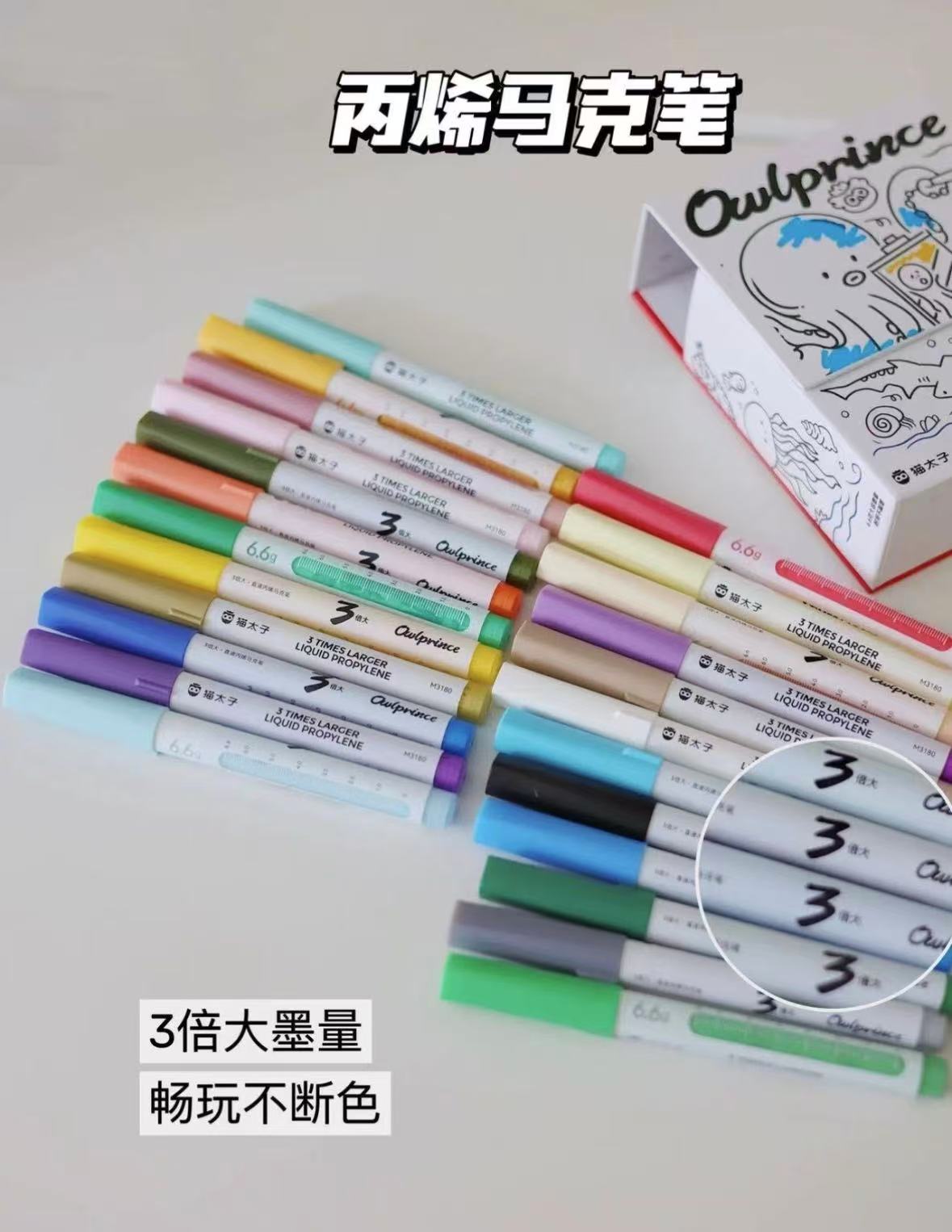 猫太子大直液丙烯马克笔 43.9元，猫太子百变液态硅胶笔袋 19.8元，猫太子加粗杆洞洞笔 9.9元 - 86线报