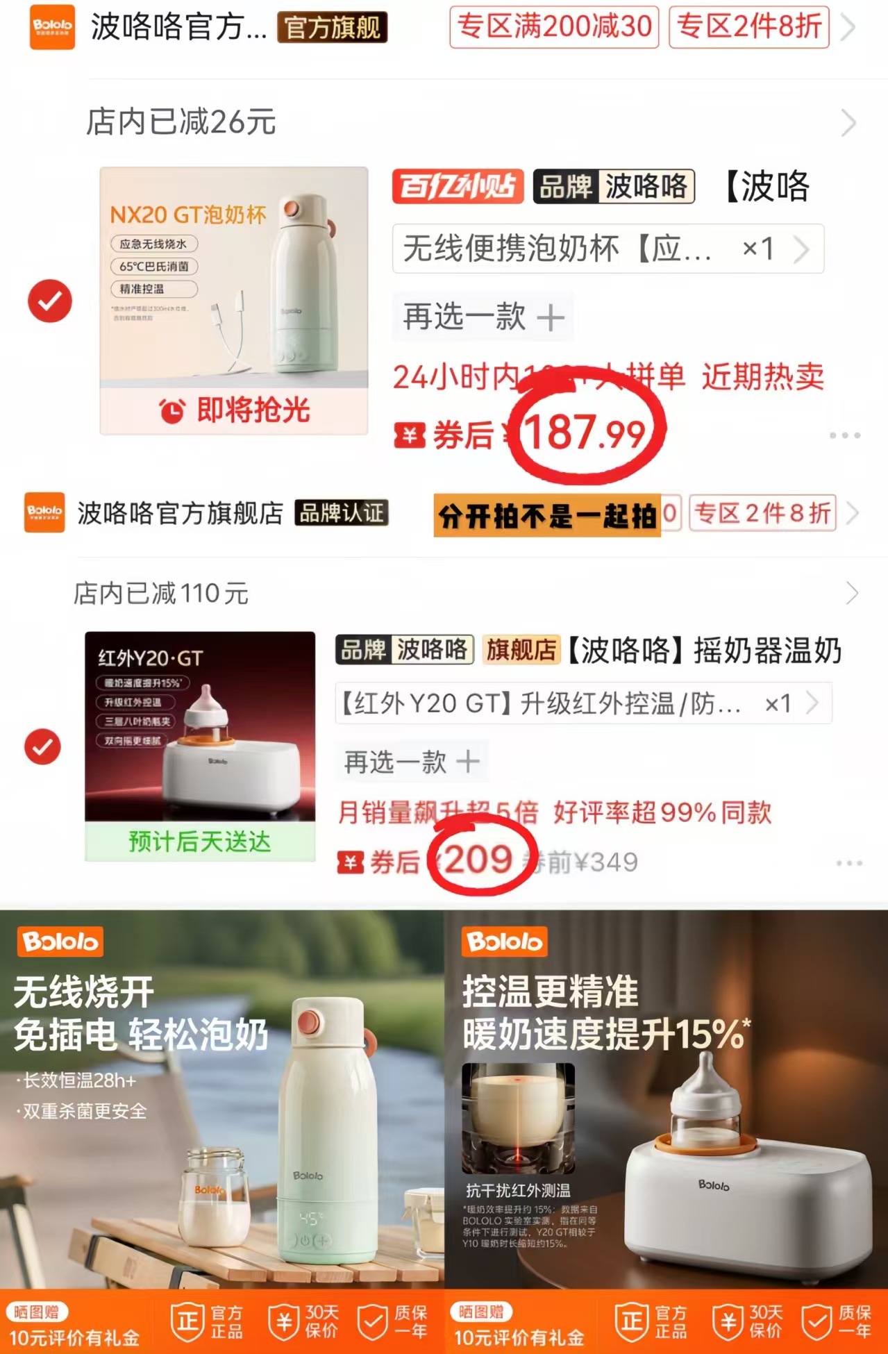 拼多多波咯咯母婴电器合集便携式恒温水杯婴儿外出无线泡奶专用保温调奶 187.9元 - 清风线报