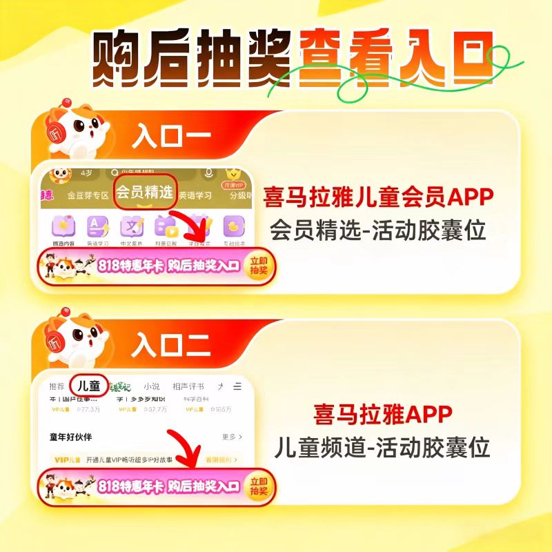 喜马拉雅儿童会员总14个月 172元 - 86线报 喜马拉雅儿童会员总14个月 172元 - 86线报