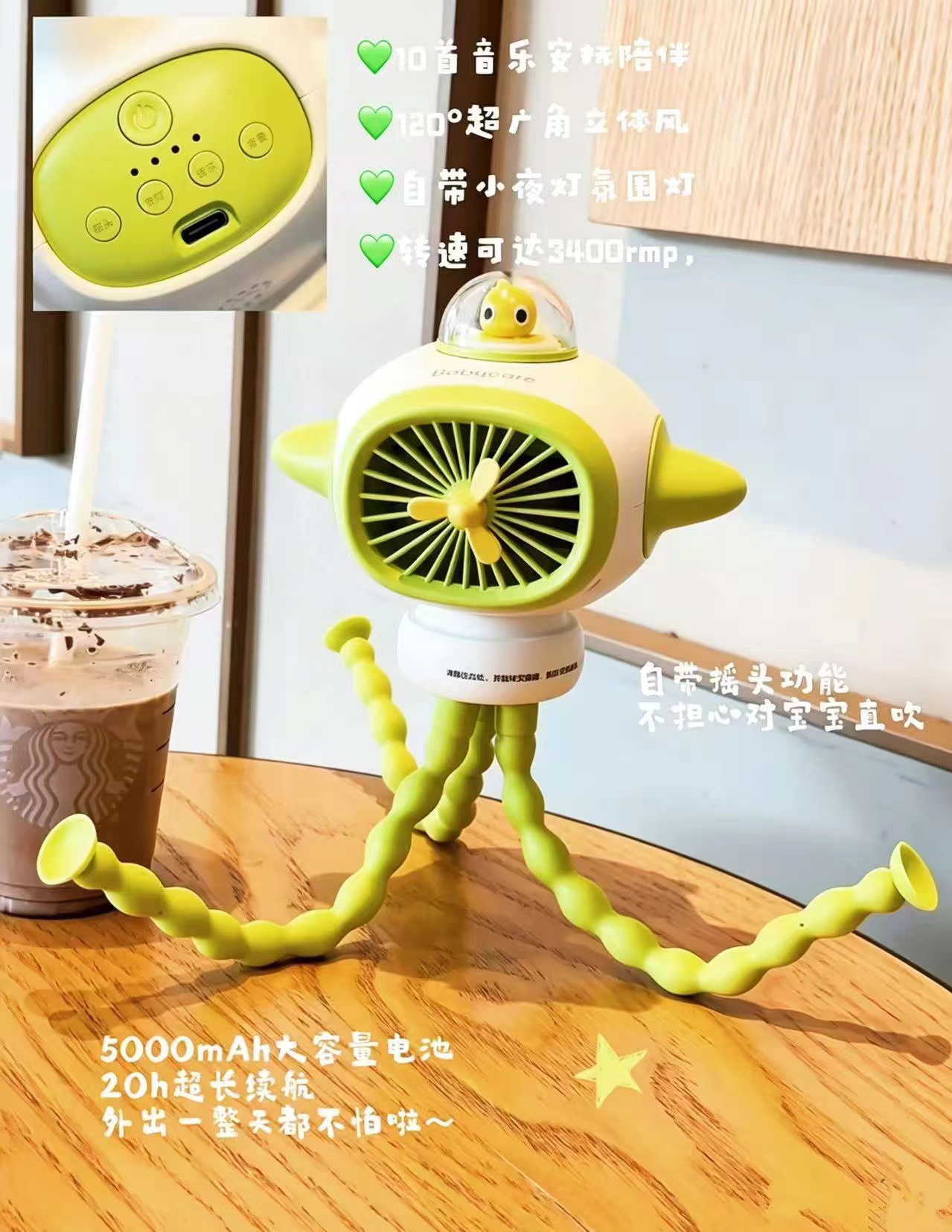 babycare八爪鱼小风扇 79.9元 - 86线报 babycare八爪鱼小风扇 79.9元 - 86线报