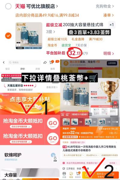 可优比悬挂绵柔巾200抽3提 32.1元 - 86线报