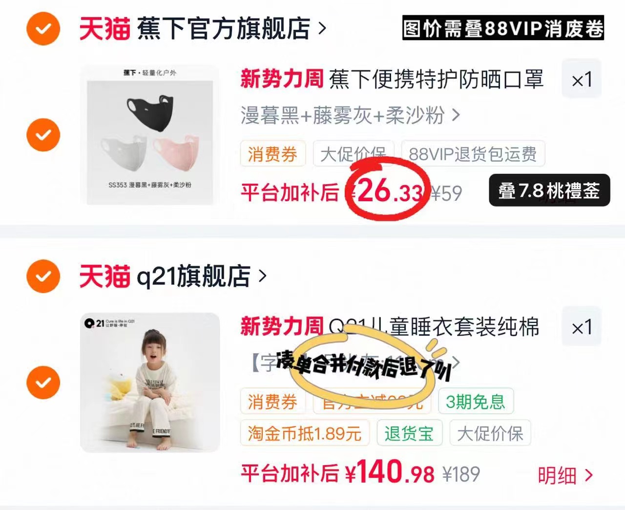 蕉下特护防晒口罩 8.7元 - 线报酷 蕉下特护防晒口罩 8.7元 - 线报酷