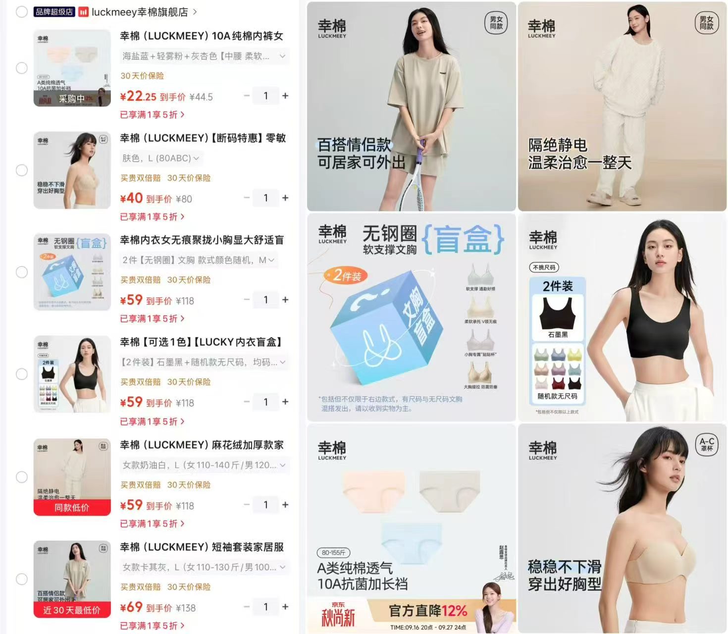幸棉10A纯棉内裤3条 22.2元，幸棉零敏无肩带文胸 40元，幸棉可选尺码内衣盲盒2件装 59元 - 86线报
