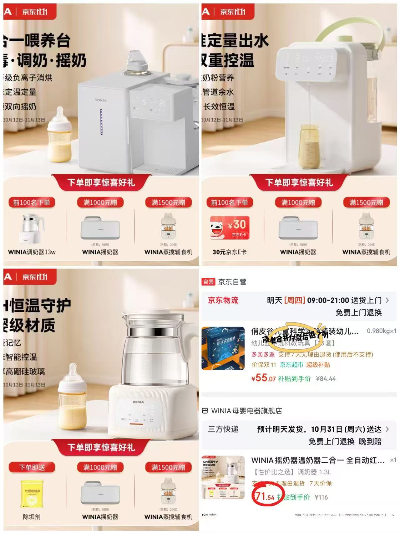 WINIA恒温壶1.3L 71.5元 - 86线报 WINIA恒温壶1.3L 71.5元 - 86线报