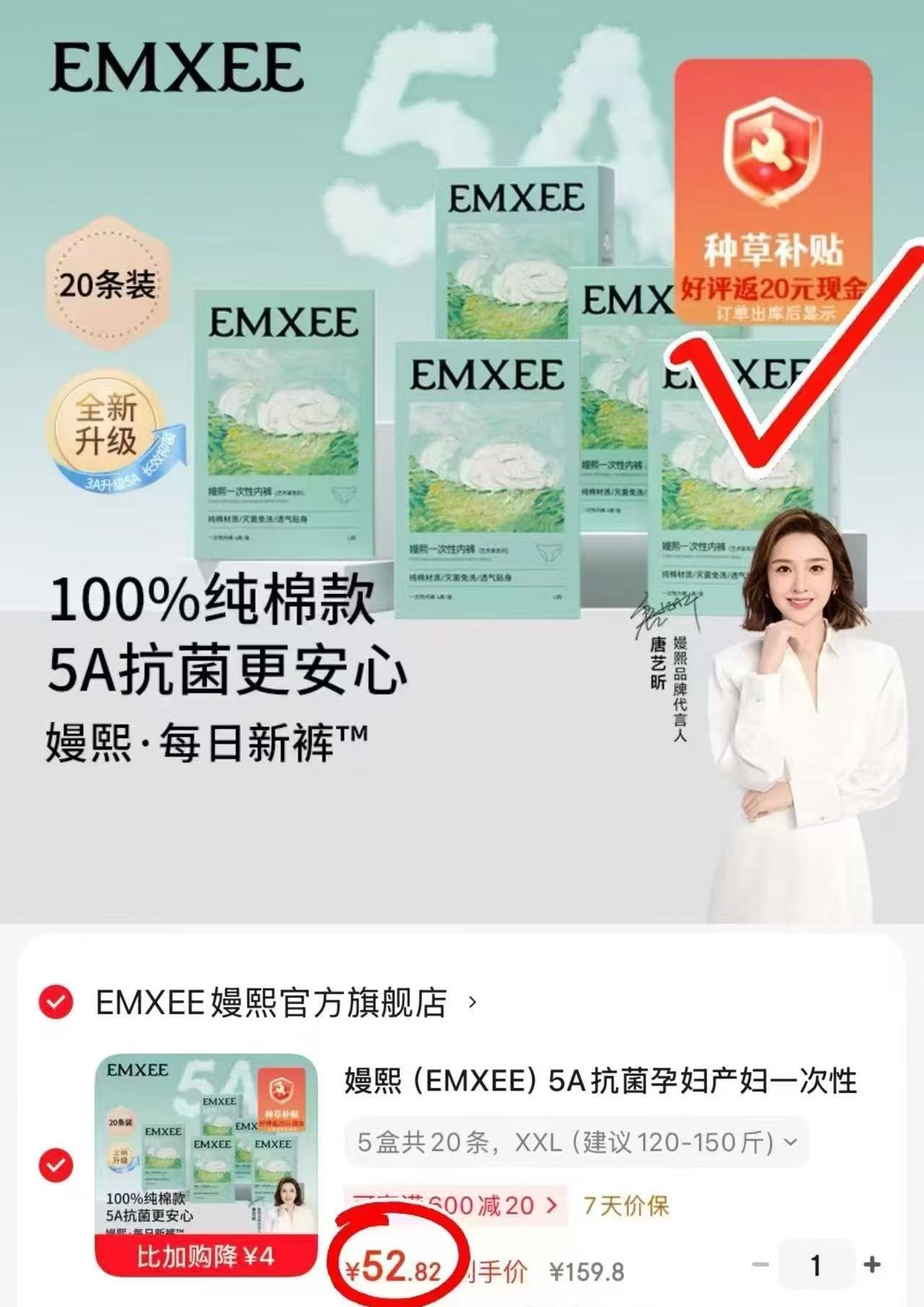 嫚熙一次性纯棉内裤拍1发20条 52.8元 - 86线报
