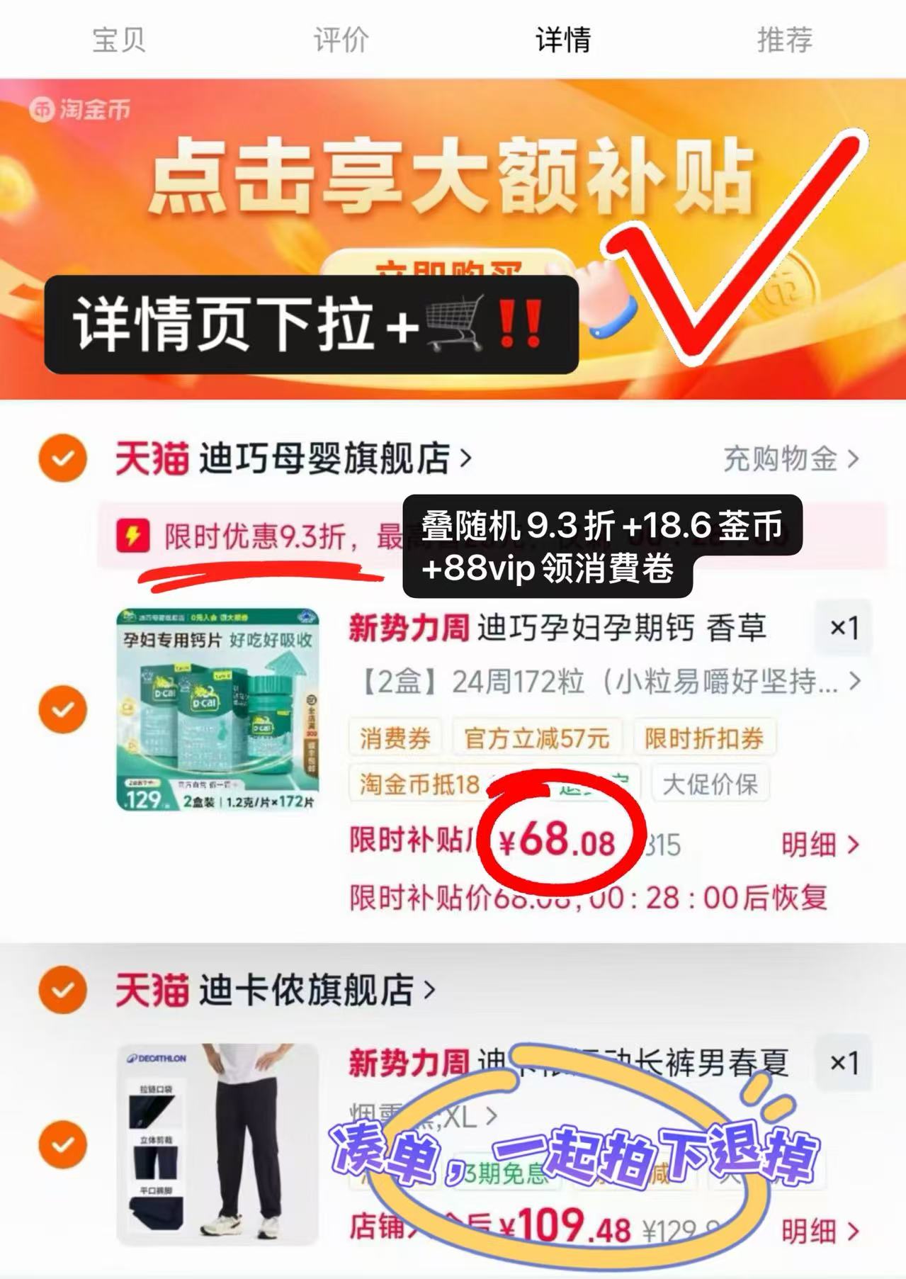 迪巧维生素D3碳酸钙86粒/瓶 34元,迪巧维生素D3碳酸钙86粒/瓶2瓶 68元 - 线报酷 迪巧维生素D3碳酸钙86粒/瓶 34元,迪巧维生素D3碳酸钙86粒/瓶2瓶 68元 - 线报酷