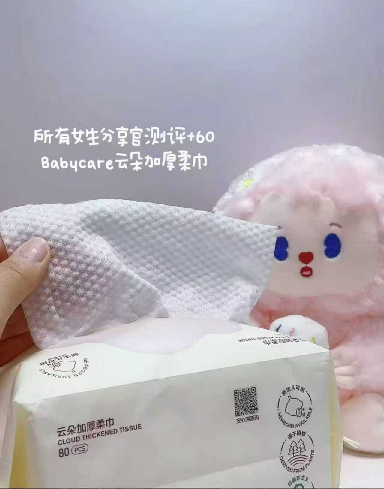 bbc加厚面膜小熊巾60抽/包拍2发16包 61.3元 - 86线报