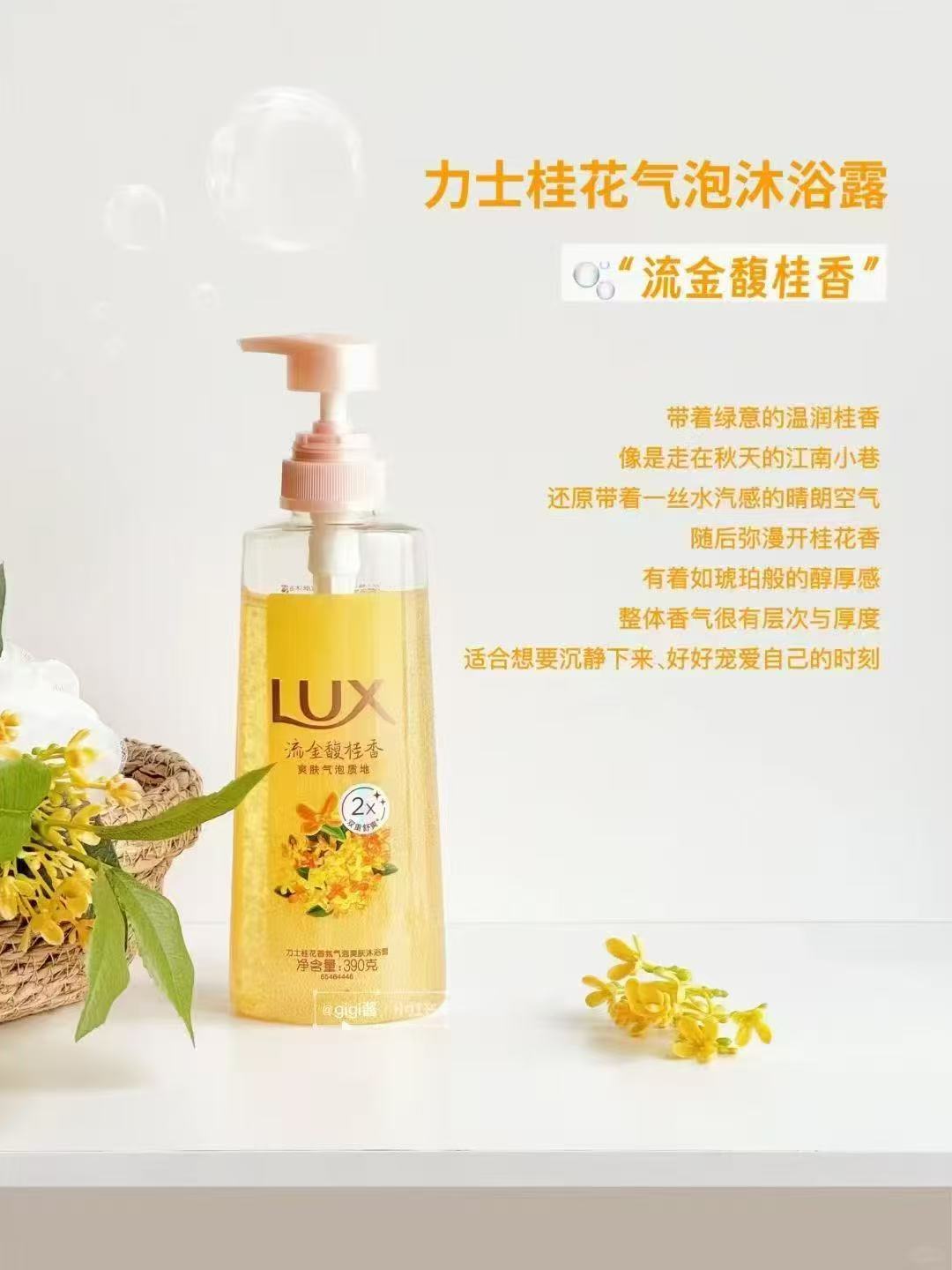 力士桂花气泡沐浴露390g 16元 - 线报酷