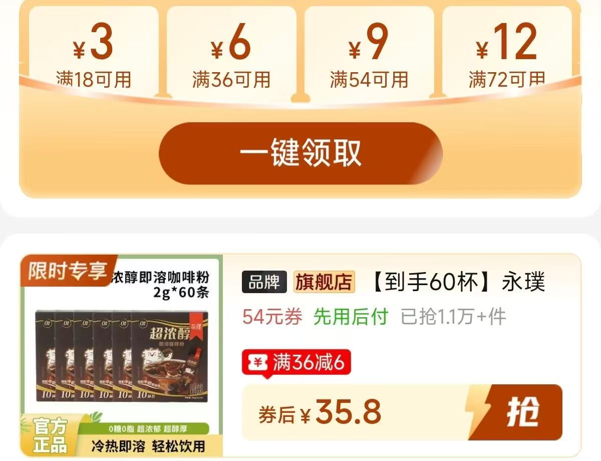 永璞超浓醇即溶咖啡粉60条 33.8元 - 线报酷