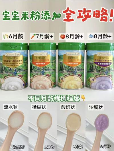 爷爷的农场有机米粉225g/罐 任选拍3罐 123元 - 86线报