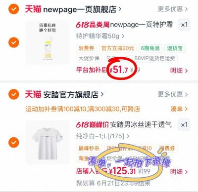 一页AD特护霜50g/支 51.7元 - 线报酷
