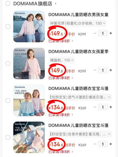 1⃣披肩防晒外套💰134.5 2⃣披肩防晒斗篷💰134.5 - 86线报