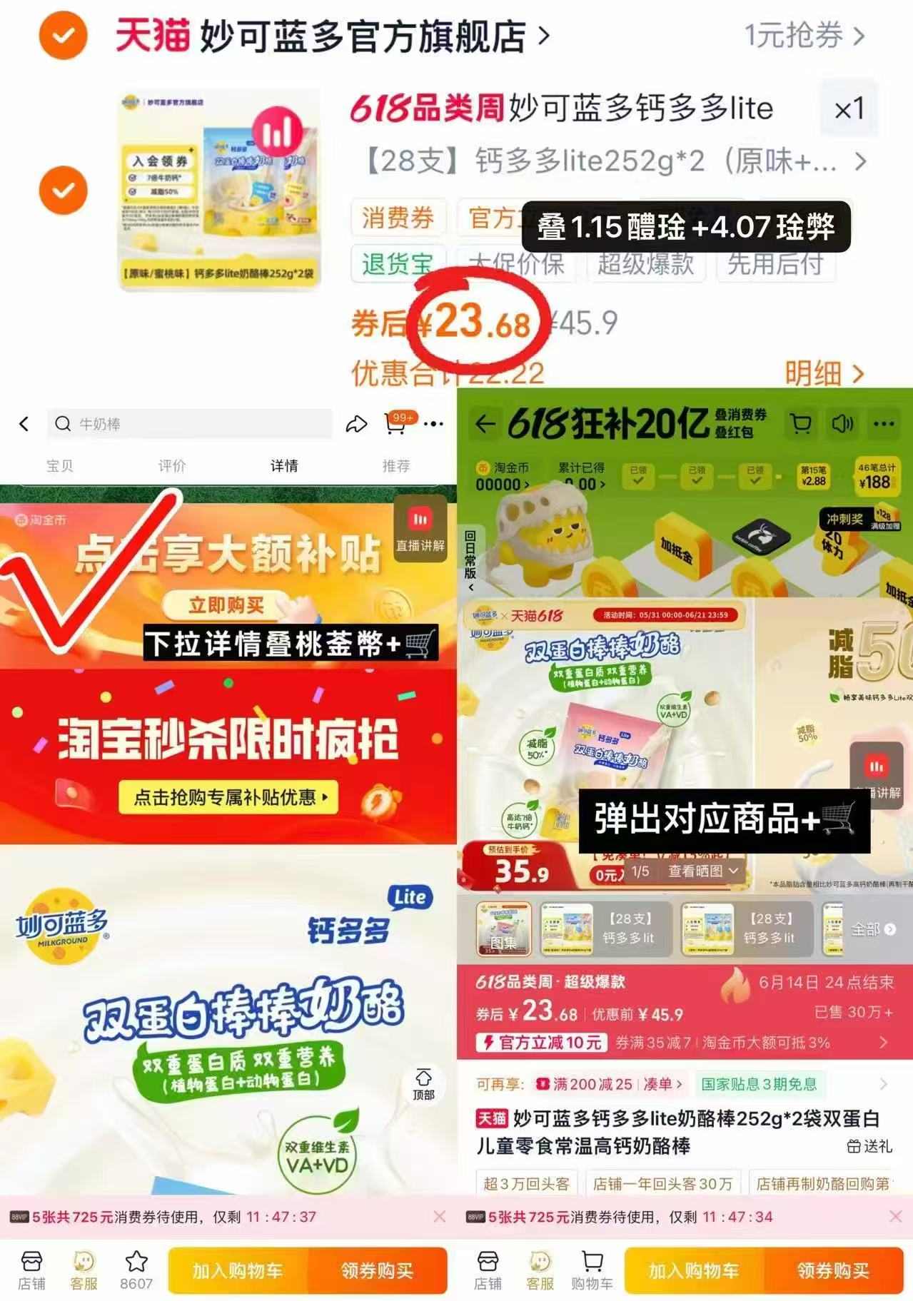 妙可蓝多奶酪棒任选拍1共28支 23.6元 - 86线报 妙可蓝多奶酪棒任选拍1共28支 23.6元 - 86线报