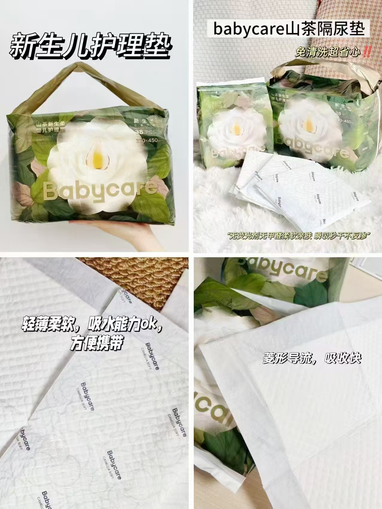 bbc山茶花隔尿垫 23元 - 86线报
