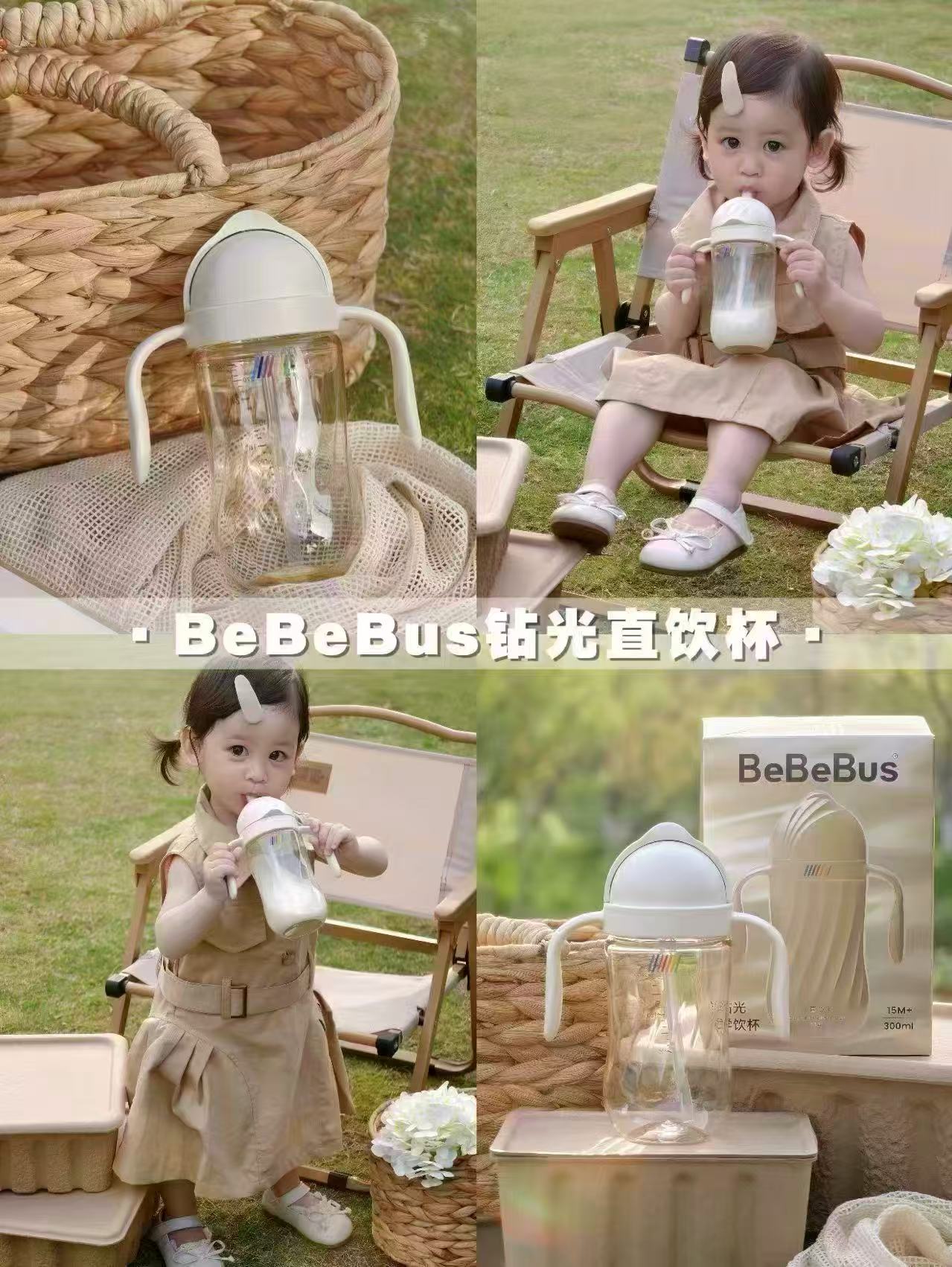 BeBeBus钻光直饮吸管杯300ml 156.7元 - 86线报