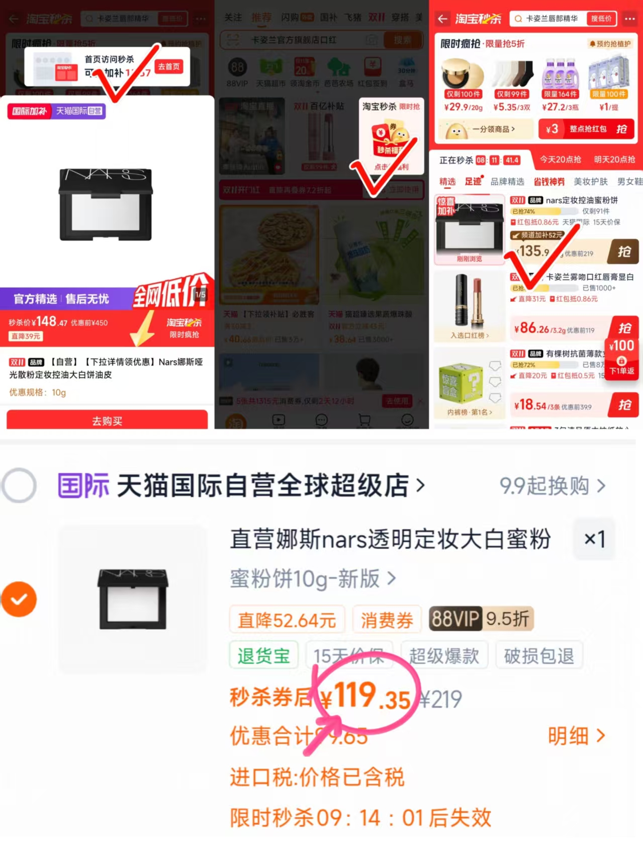 真维斯素颜晚安粉26g散粉蜜粉饼控油持久定妆干粉免卸 119元 - 86线报