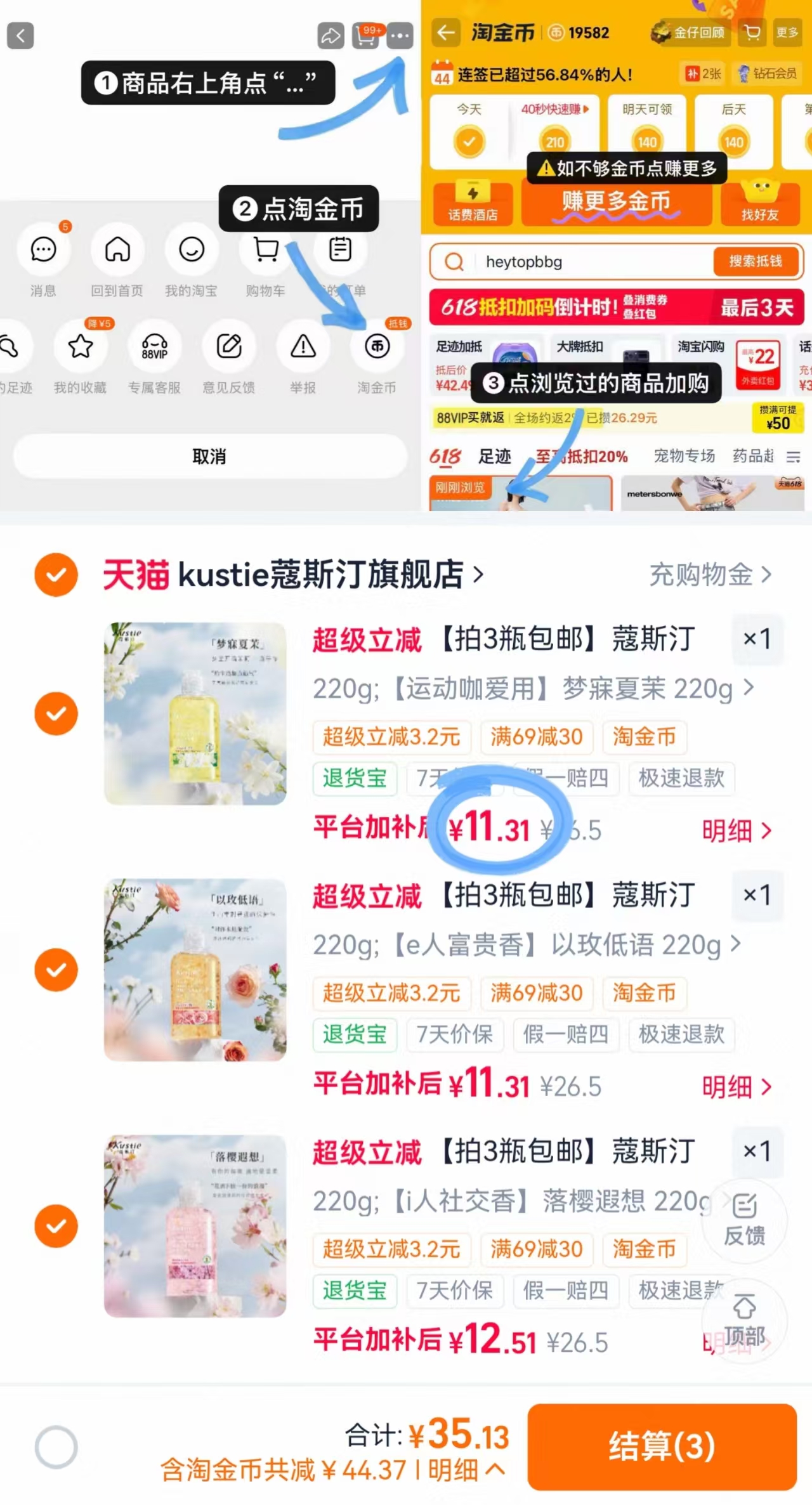 蔻斯汀留香花瓣沐浴露220g/瓶 任选3瓶 35元 - 线报酷