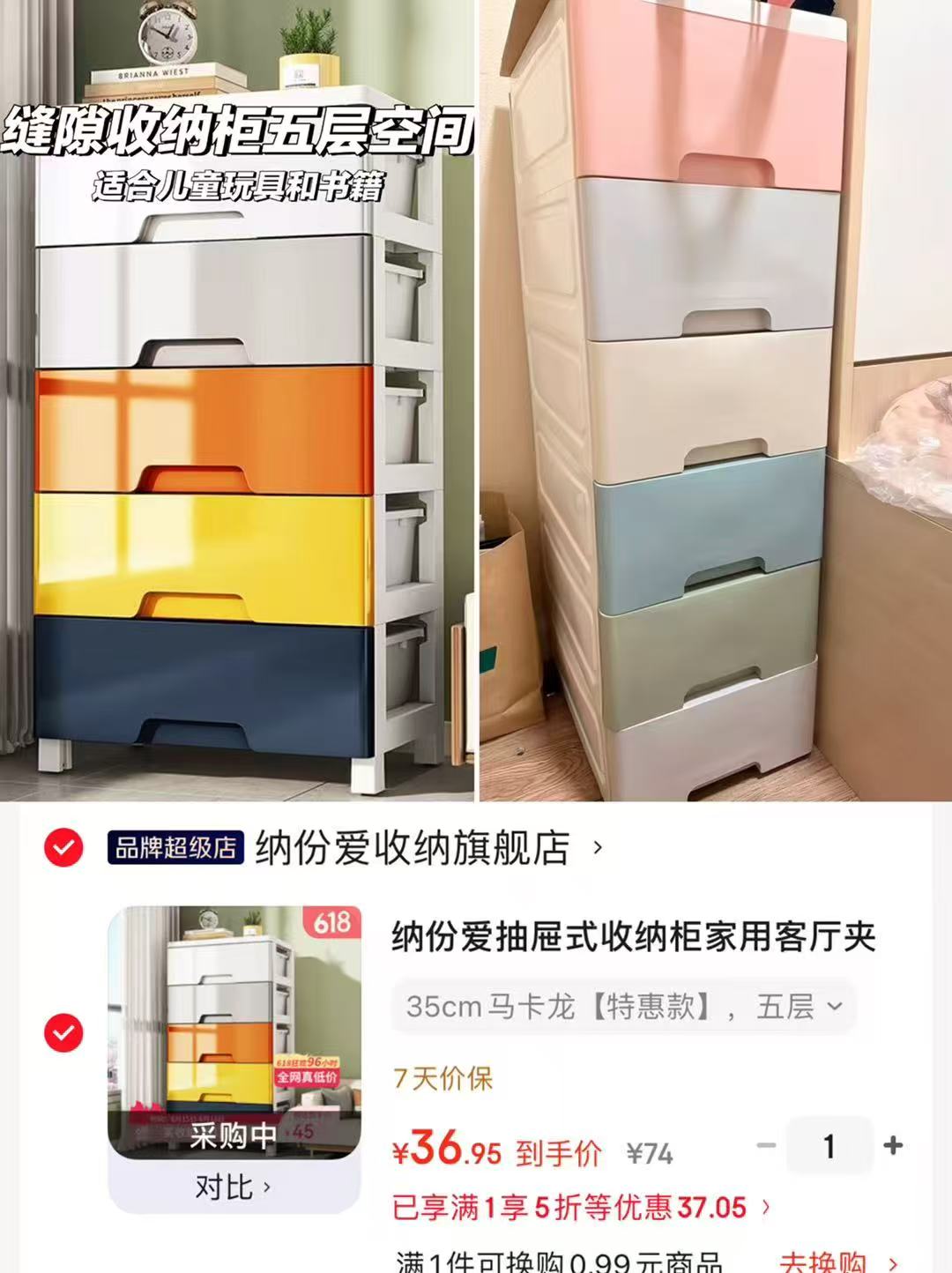 纳份爱5层抽屉式收纳柜35cm 37元 - 86线报 纳份爱5层抽屉式收纳柜35cm 37元 - 86线报