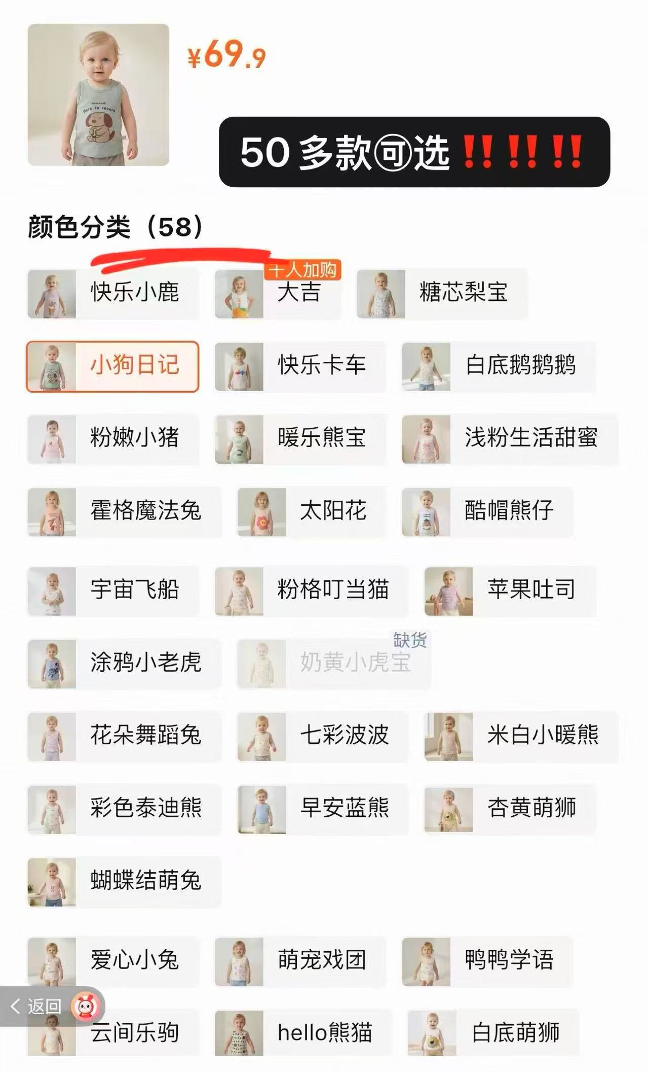 小猪大卫背心/短裤任选拍3件 29.7元 - 线报酷