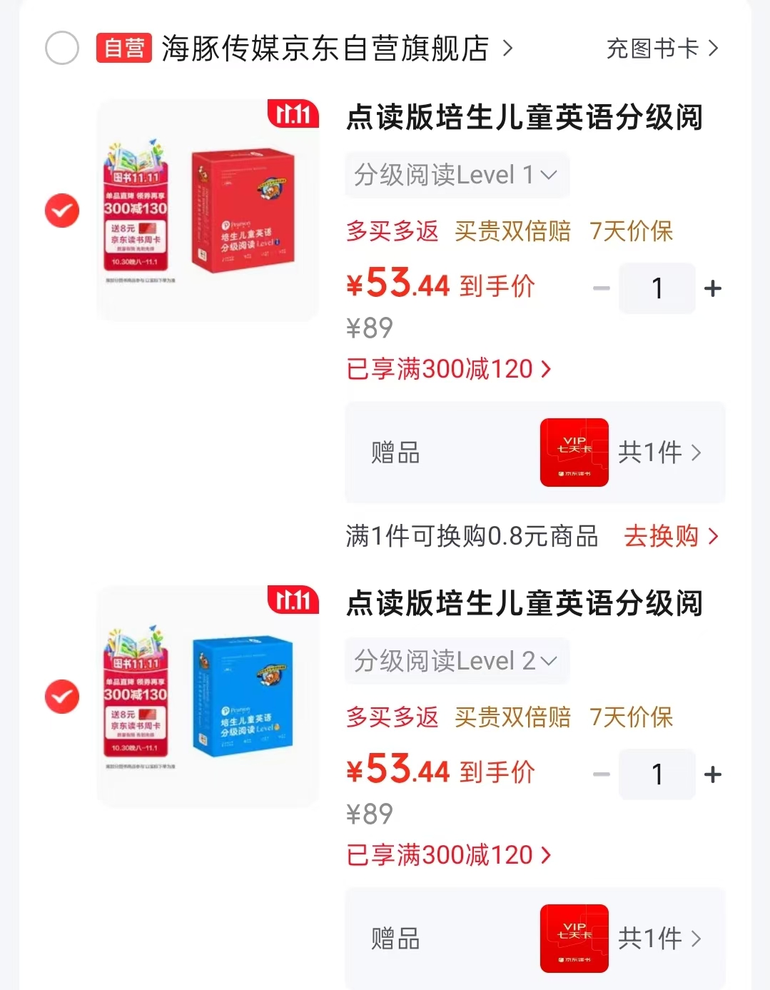培生儿童英语分级阅读Level1全20册 赠40张单词卡 53.4元 - 86线报