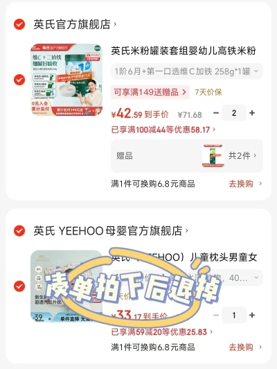 英氏米粉罐装套组拍2罐 赠尝鲜装*2 85.1元 - 86线报