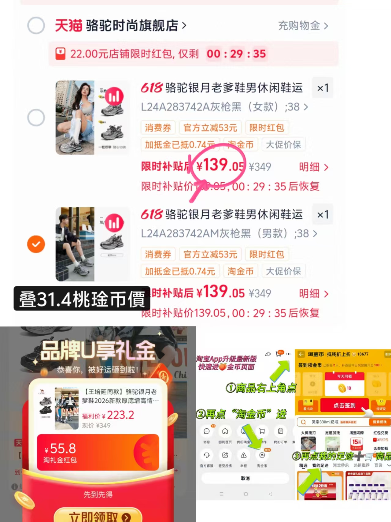 骆驼银月老爹鞋 139元 - 86线报 骆驼银月老爹鞋 139元 - 86线报