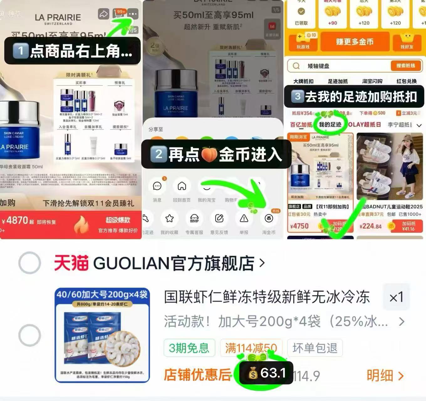 国联水产加大号虾仁200g*4袋 63.1元 - 86线报