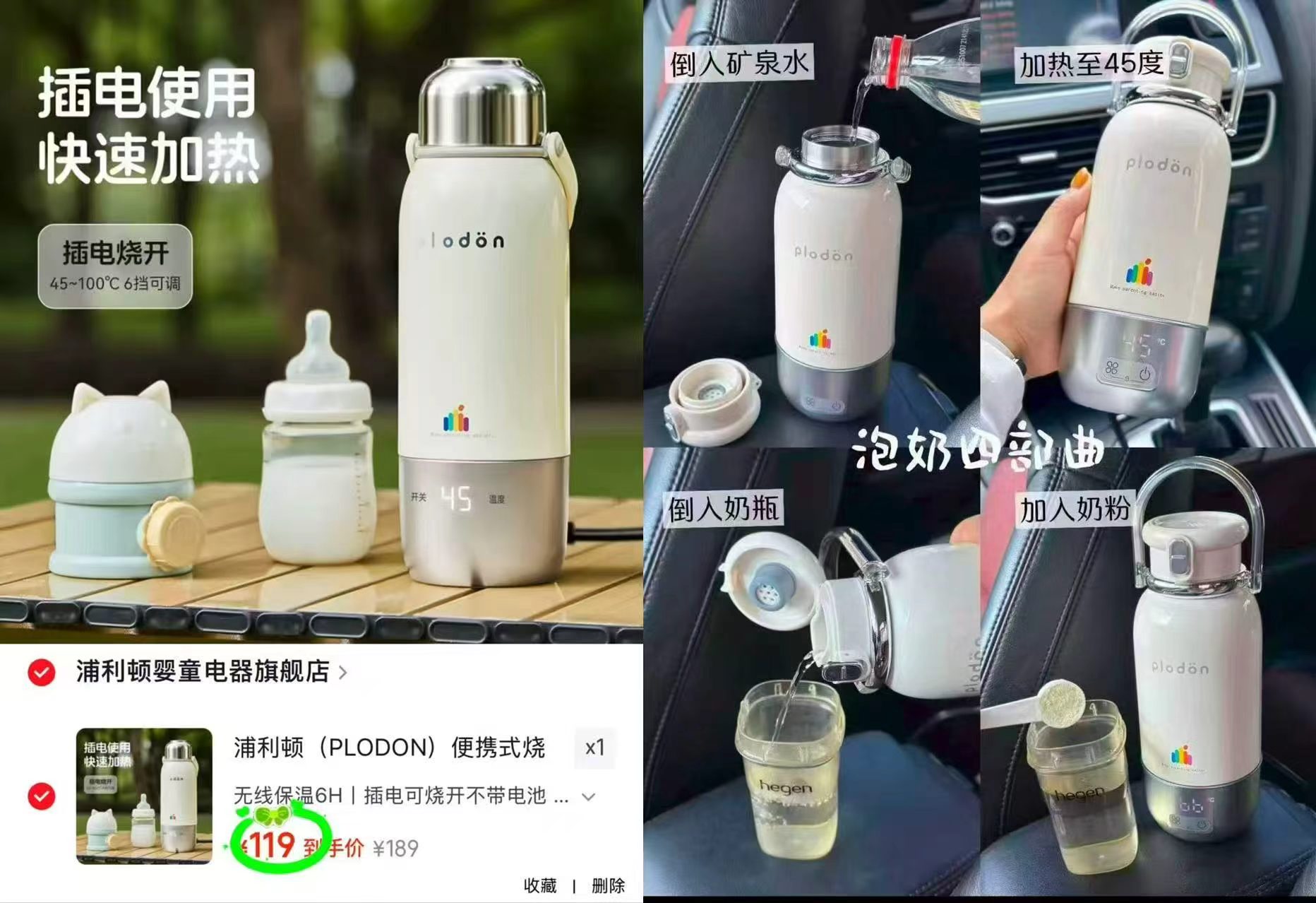 浦利顿便携可烧开恒温杯550ml 119元，新贝多功能恒温壶1300ml 56元 - 线报酷