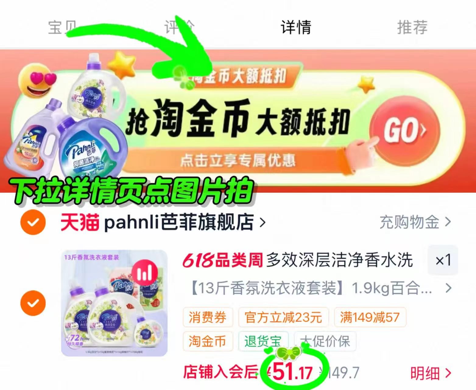 芭菲香氛洗衣液组合拍前三项 51.1元 - 86线报